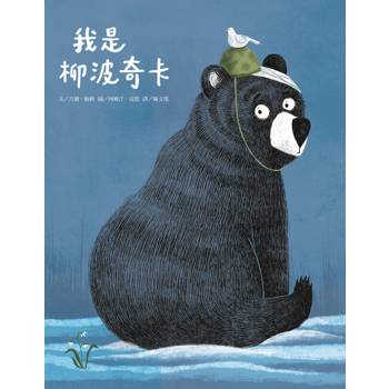 我是柳波奇卡