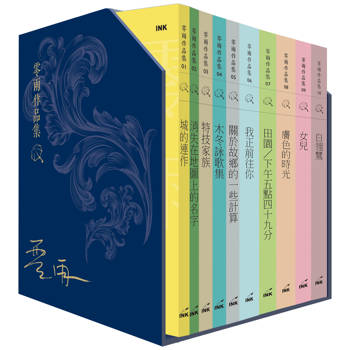 零雨作品集（1-10）