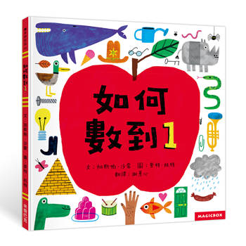 如何數到1