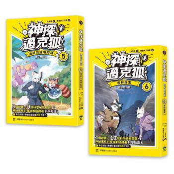神探邁克狐 獠牙危機篇(5+6)