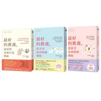終結焦慮教養套書