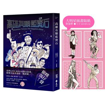 高雄有顆藍寶石