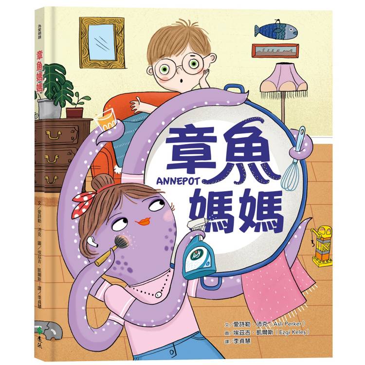 章魚媽媽
