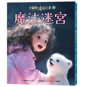 小倫敦的奇幻之旅２魔法迷宮