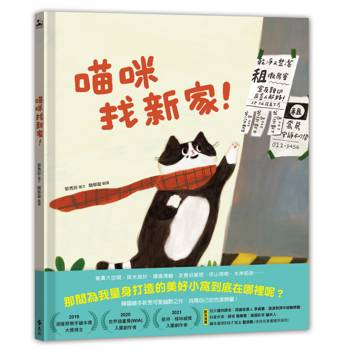 喵咪找新家!