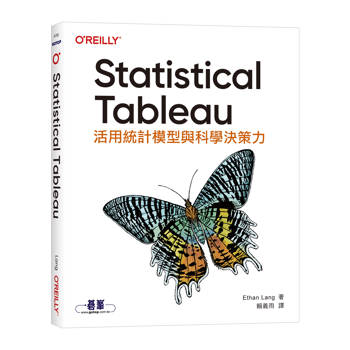 Statistical Tableau｜活用統計模型與科學決策力