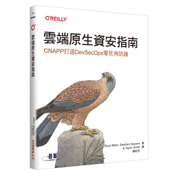雲端原生資安指南｜CNAPP打造DevSecOps零死角防護