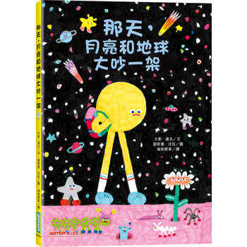 探索宇宙與友情的故事