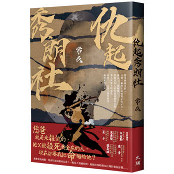 仇起秀朗社