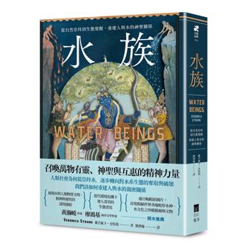 水族：從自然崇拜到生態覺醒，重建人與水的神聖關係