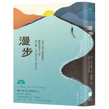 【電子書】漫步