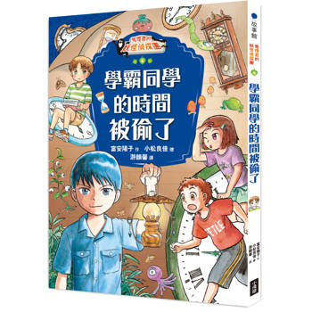 鬼燈君的妖怪偵探團4：學霸同學的時間被偷了