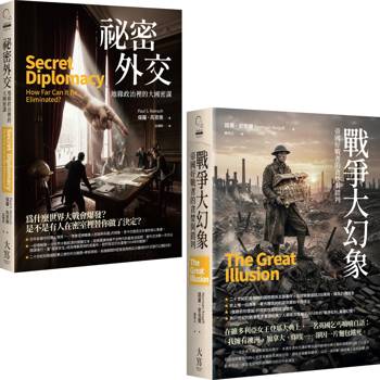 國際政治經典分析合輯（二冊）:《祕密外交》、《戰爭大幻象》, 保羅．芮恩施