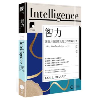 【電子書】【牛津通識課16】智力（二版）
