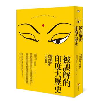 【電子書】被誤解的印度大歷史（三版）