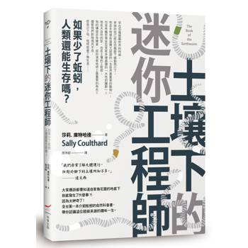 土壤下的迷你工程師:如果少了蚯蚓，人類還能生存嗎？