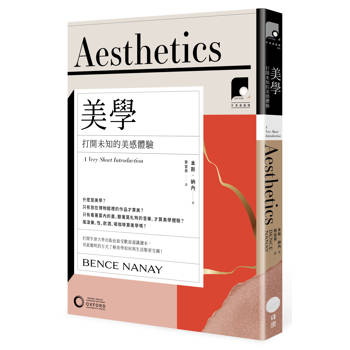 牛津通識課01美學：打開未知的美感體驗