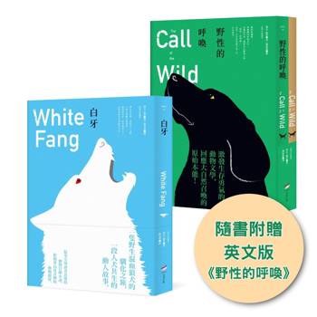 【電子書】【傑克．倫敦動物文學經典套書（全新中譯本）】（二冊）