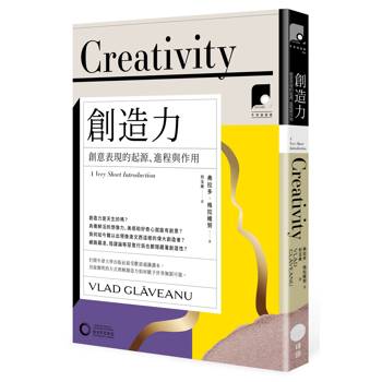 【電子書】【牛津通識課09】創造力（二版）
