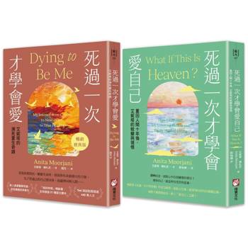 【電子書】【艾妮塔瀕死重生奇蹟套書】（二冊）