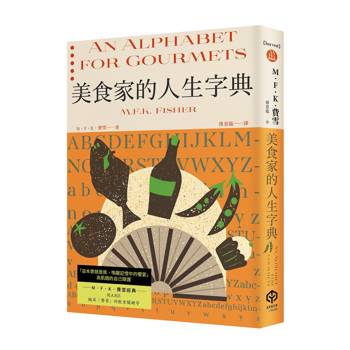 【電子書】美食家的人生字典