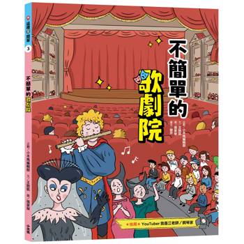 【電子書】這裡不簡單3