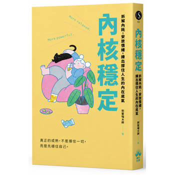 【電子書】內核穩定