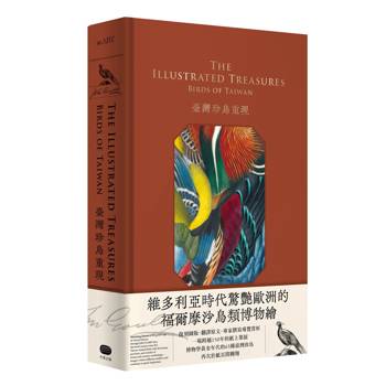 臺灣珍鳥重現：古爾德鳥類博物誌臺灣選集