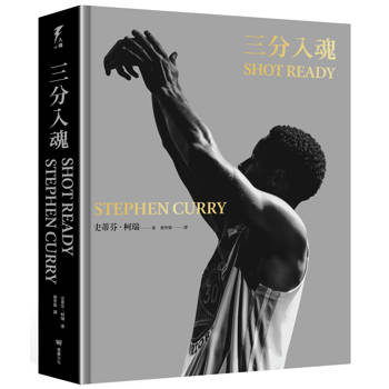 三分入魂
