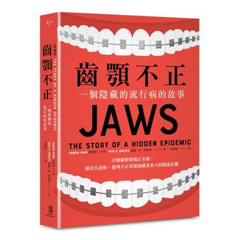 口腔姿勢就是你的未來，一本地球上父母都需要看的書