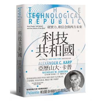 【電子書】科技共和國