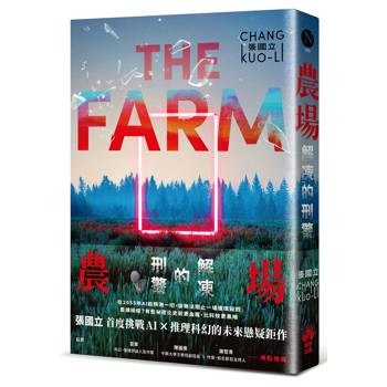 【電子書】農場