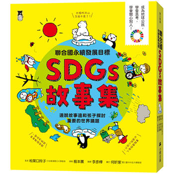 從故事開始，陪孩子認識世界