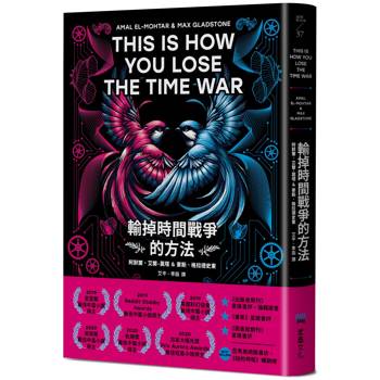 【電子書】輸掉時間戰爭的方法