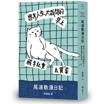 思考人生大哉問的早上醒來就要去買菜：尾道散漫日記