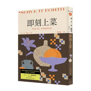 【電子書】即刻上菜