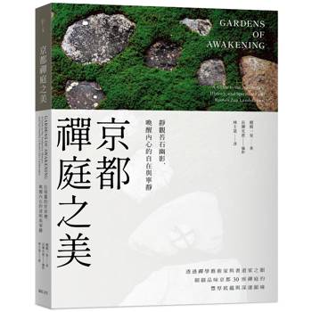 京都禪庭之美：靜觀苔石幽影，喚醒內心的自在與寧靜