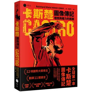 【電子書】卡斯楚圖像傳記
