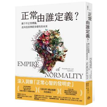 正常由誰定義？撕下不正常標籤，走向包容神經多樣性的未來