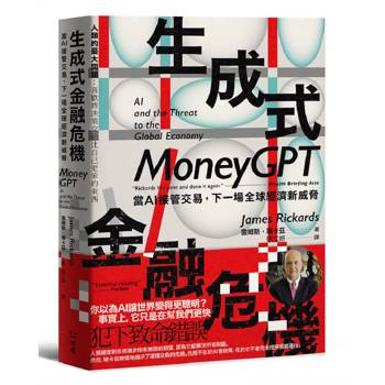 生成式金融危機：當AI接管交易，下一場全球經濟新威脅