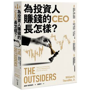 為投資人賺錢的CEO長怎樣？
