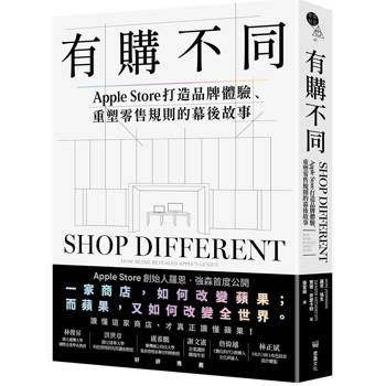 【電子書】有購不同