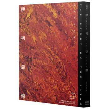 【電子書】伊利亞德
