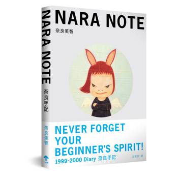 【電子書】奈良手記（三版）