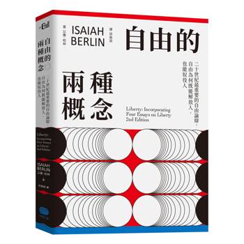 【電子書】自由的兩種概念