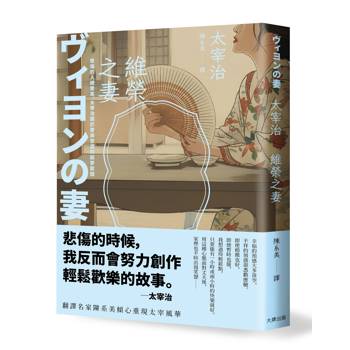 【電子書】維榮之妻【浪漫典藏版】