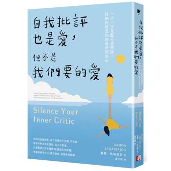 為什麼人人必讀《自我批評也是愛，但不是我們要的愛》，因為連黃仁勳都這麼說了！