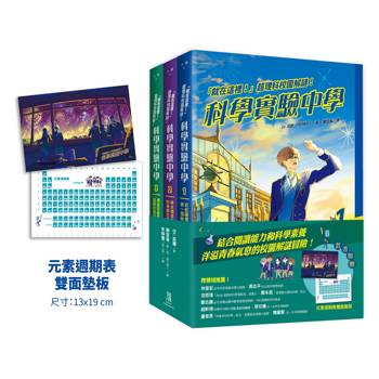 科學是謎，青春更是