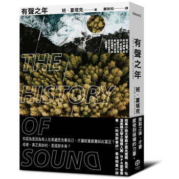有聲之年（同名電影原著小說）