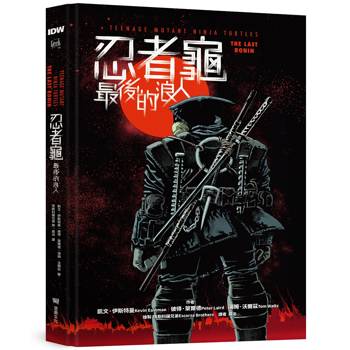忍者龜：最後的浪人(隨書附贈「浪人末路」超大海報)